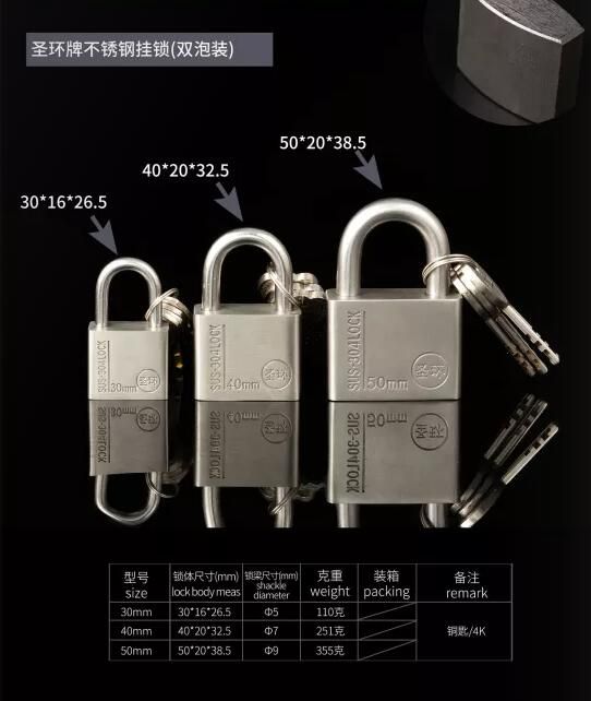 不銹鋼掛鎖（雙泡裝）